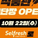 신선과일(상동점) 이미지