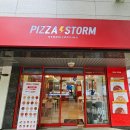 피자 스톰 메뉴 추천 가격 후기 --가성비가 최고!!