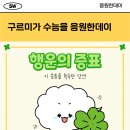 선운한방병원 이미지