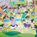 심곡본동어린이집 이미지