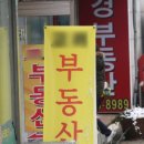 서울국제부동산중개 이미지