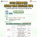 한국교육행사기획