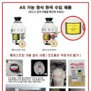 제천 음식물 처리기 이미지