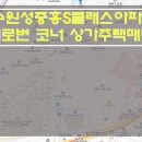 [수원상가주택매매] 지동 상가주택매매 / 수원성중흥S클래스아파트근방 건물매매 / 대로변코너 상가주택매매 / 주인세대있는 상가주택매매 이미지