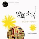소록 이미지