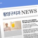 황영구치과의원 이미지