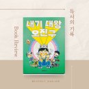 우정에듀