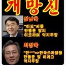◆한동훈 법무장관 낙마시키려는 민주당의 저질 3류 코미디 이미지