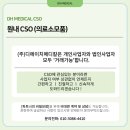 (주)디에이치메디칼 이미지