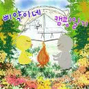 삼척안뜰캠핑장