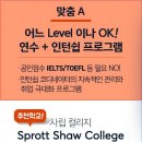 유구엔지니어링(주) | [감자유학 해외인턴쉽] 캐나다컬리지 코업(Co-op) 인턴쉽