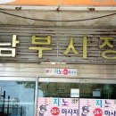춘천남부시장 이미지