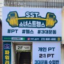 소녀스트렝스 | 평촌동헬스장 소녀스트렝스 솔직후기