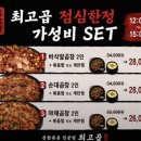 야심찬곱창송탄점 | 낙성대역 맛집 최고곱 : 18년 외길 인생의 곱창 장인을 영접한 곳