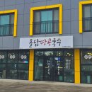 돌담땅콩국수 | [애월 맛집] 우도 땅콩과 고기의 만남! 돌담땅콩국수🍜 한라산치즈국수 솔직 후기