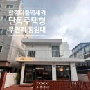 합정역공인중개사사무소 이미지