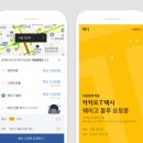 웨이고