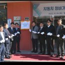 강원테크노파크, 국토부 지정 '미래차 정비기술인력 전문교육기관' 지정 현판식 개최 이미지