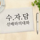 수학에자신감을담다학원