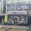 천호동 친절하고 맛도좋은 7000원 뉴타운한식뷔페