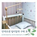 화이트빌리 | 안데르센 송파점 방문 7세 여아 빌리 화이트 침대 구매 후기