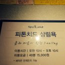 신세계 센텀시티 스파랜드 이미지