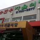 한우자율식당 이미지
