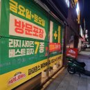 파파존스 부천송내점 네이버블로그
