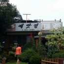 대동강민물촌 이미지