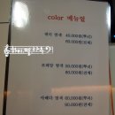 사틴헤어살롱 - 송파구 | 사틴헤어살롱