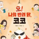 코코슈퍼 이미지