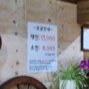 치악산한증막 이미지