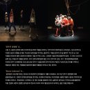 현대무용극-매듭 이미지