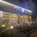 달천로(중1-149) | [수원] 고향 엄마손 생 바지락 칼국수 수원광교점 - 바지락칼국수, 꼬막비빔밥, 보쌈 후기