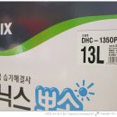 트위닉스 | 위닉스 뽀송 가정용 제습기 13L 가성비 대박
