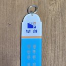 보성열쇠 이미지