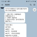 경복대로 | 후기작성 알바? 알고 보니 &#39;가상 구매 사기&#39; 주의보!