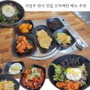 모자백반 이미지