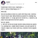 서울대 예비군 관련, 김광진 전 의원 페이스북 이미지