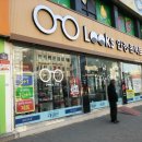 포인트 아이 안경 . 콘택트 이미지