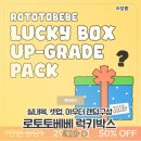 럭키사 | 키디키디 로토토베베 럭키박스 90사이즈 후기