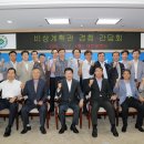 비상