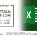 엑셀 입문 및 활용 이미지