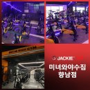 미녀와야수짐 향남점 이미지