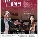 대구시립교향악단 2018 새해음악회 New Year’s Concert-줄리안 코바체프(Julian Kovatchev)지휘-2018 1월 12일 (금)7:30 PM 대구콘서트하우스 이미지