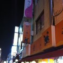 한잔의추억 - 음성군 금석로 100-1 | 한잔의추억