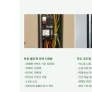 전기공사 전문가가 공개하는 가전제품 전기 절약법 및 사고예방 완전 분석
