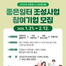 일터