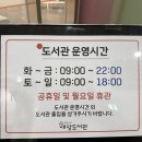 JOE'S PC ZONE | 천안 아산 블라인드 아산배방도서관 방염블라인드 설치후기!!(운영시간 안내)
