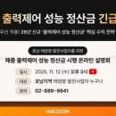 호남1호태양광발전소 이미지